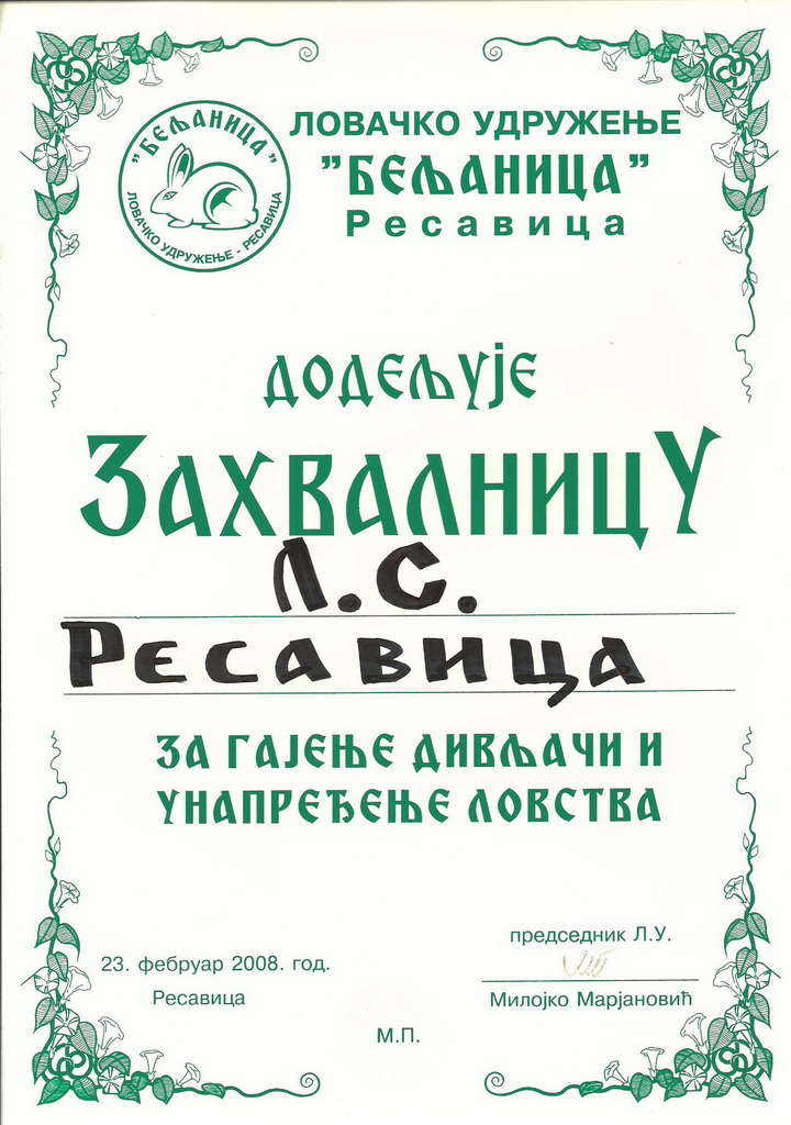Zahvalnica